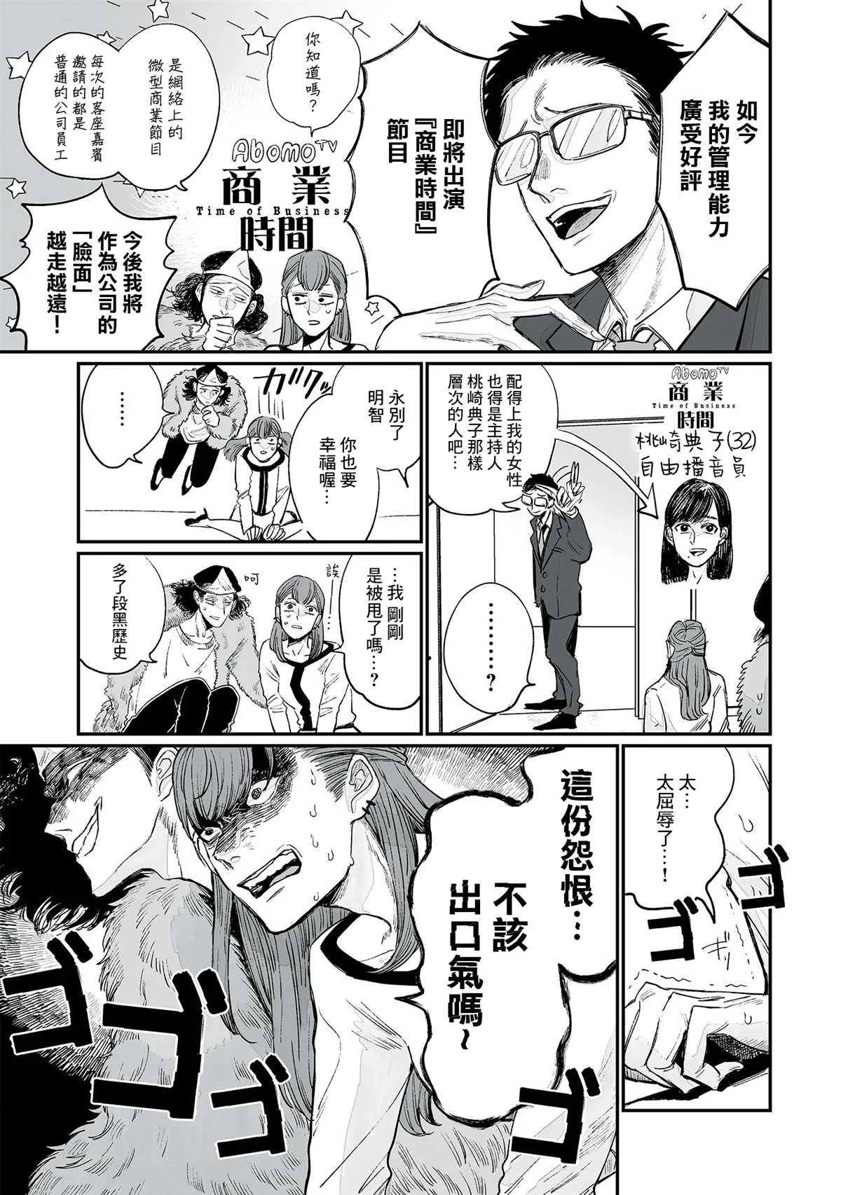 第03话 第11页