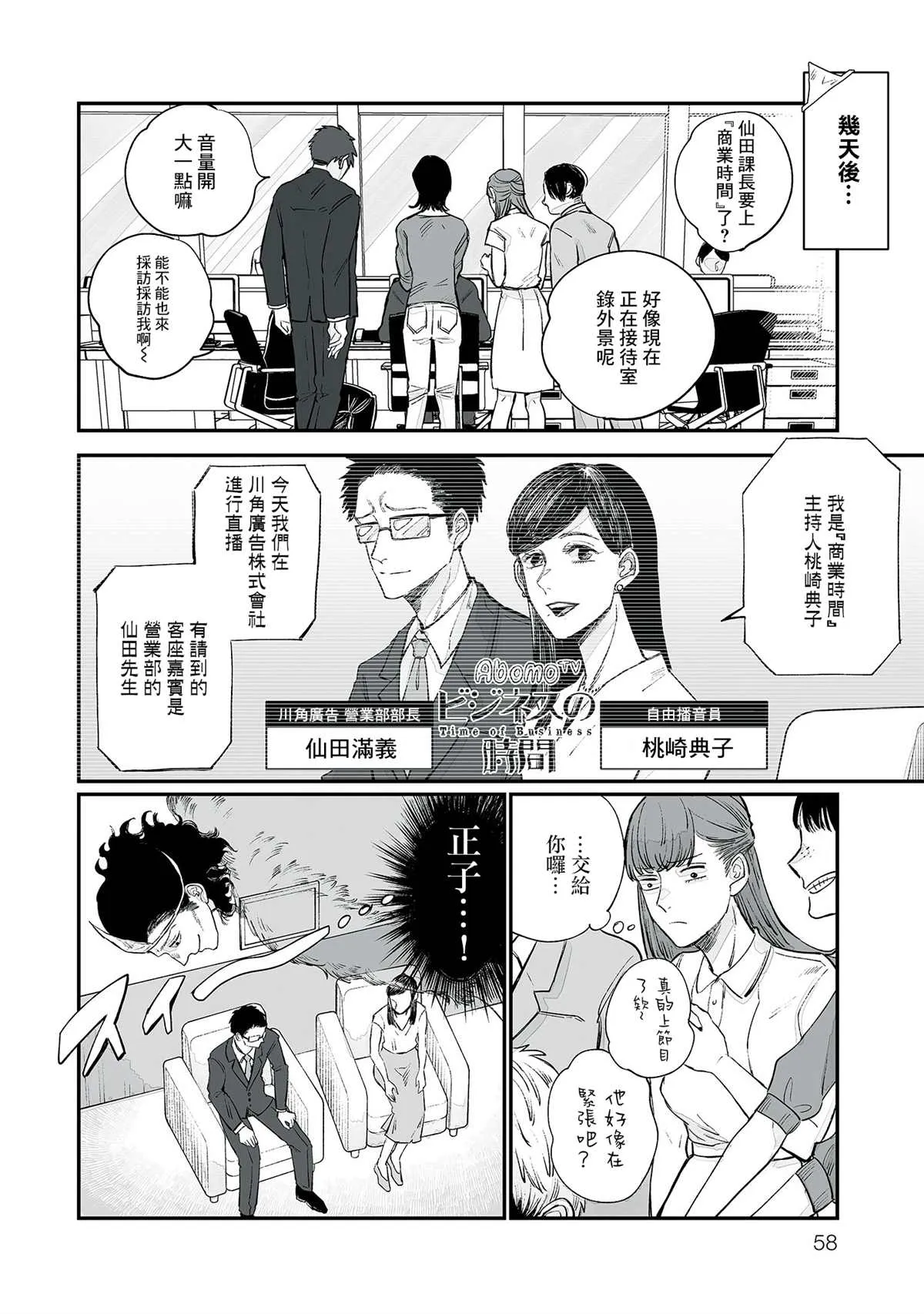 第03话 第12页