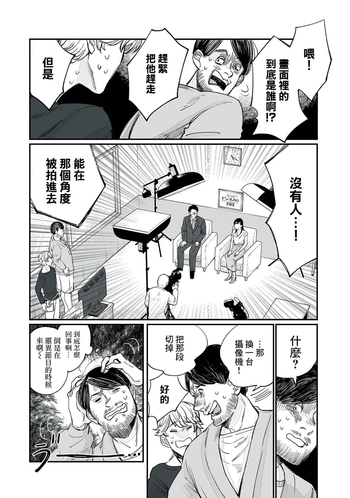 第03话 第14页