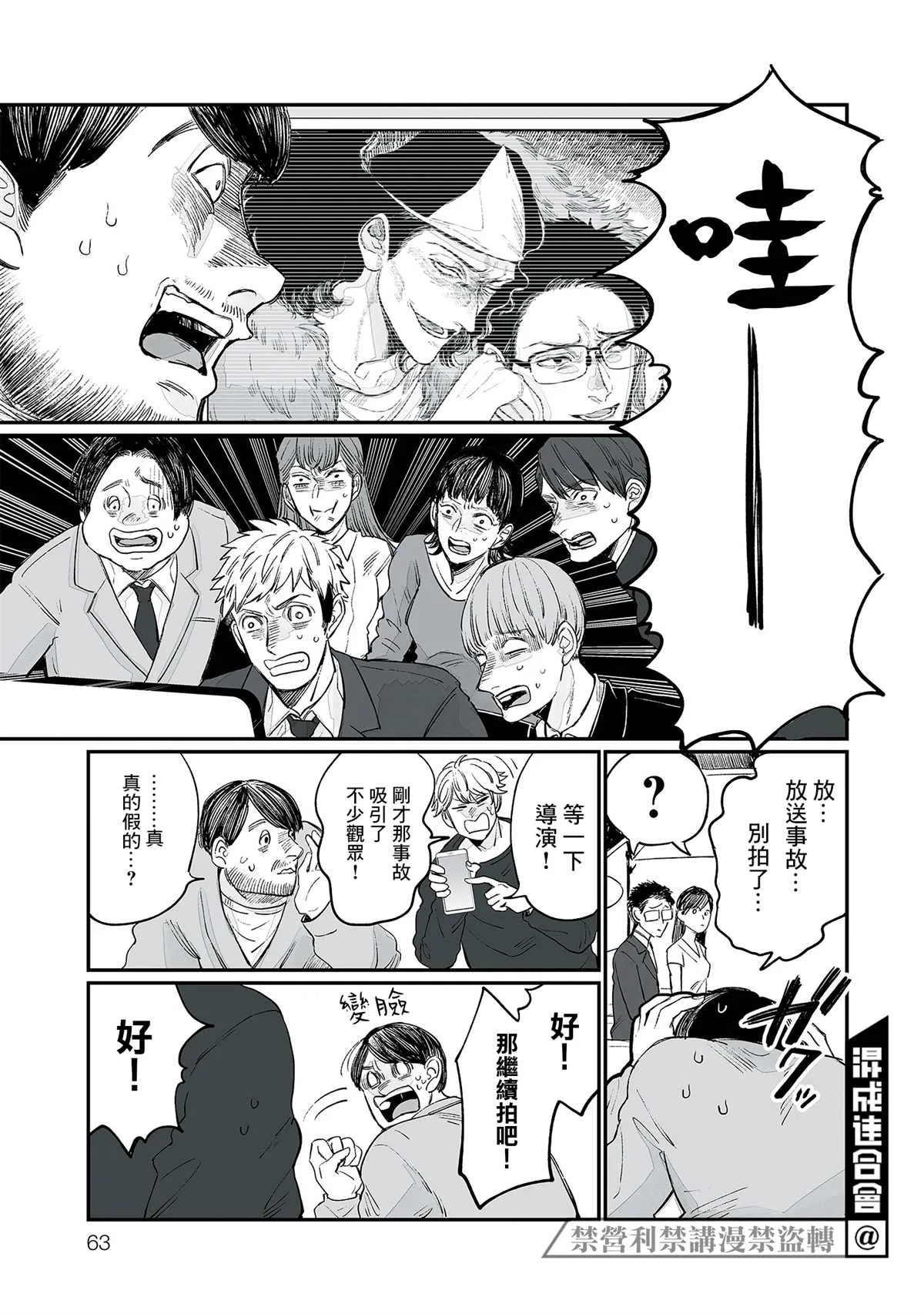 第03话 第17页