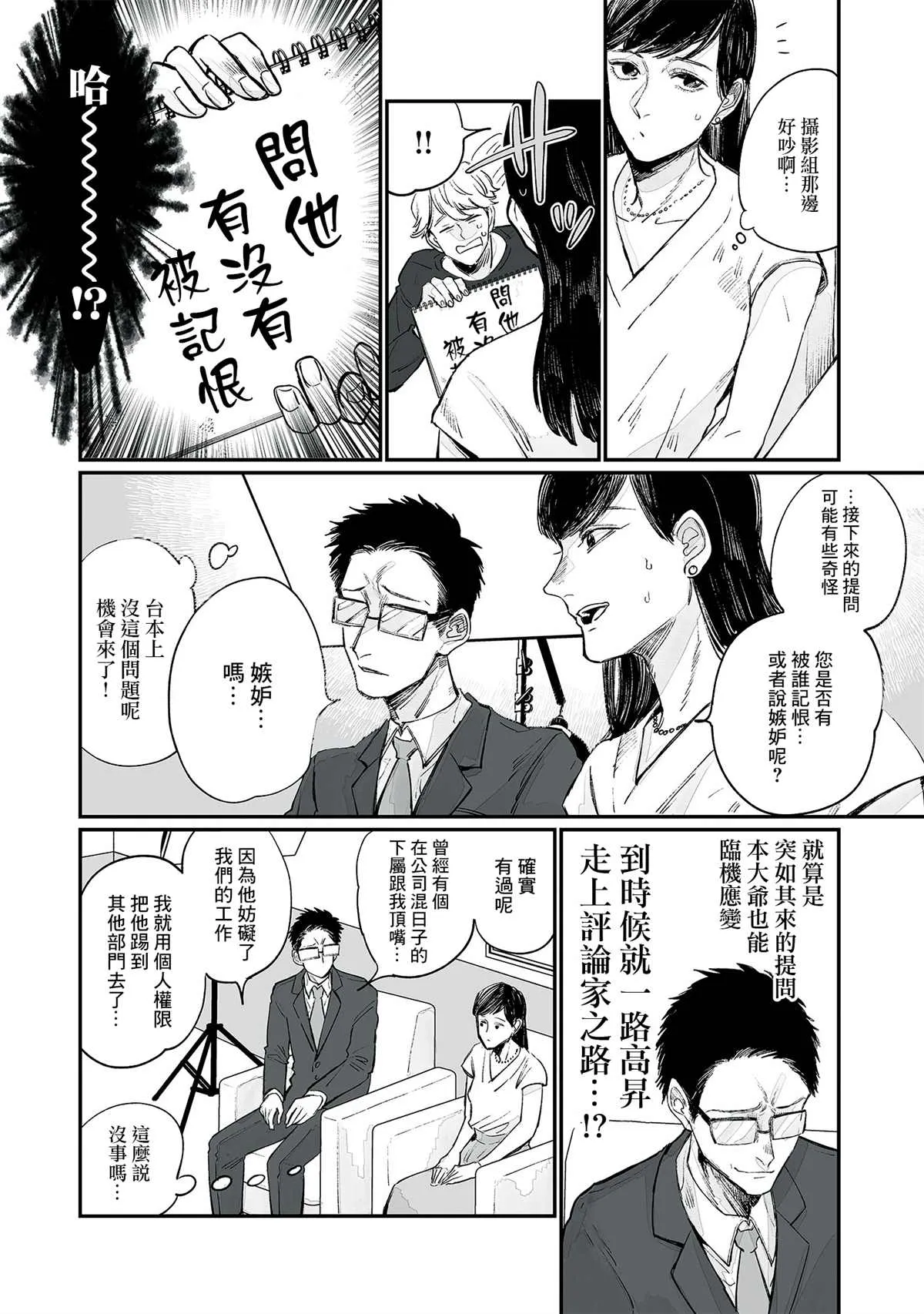 第03话 第18页