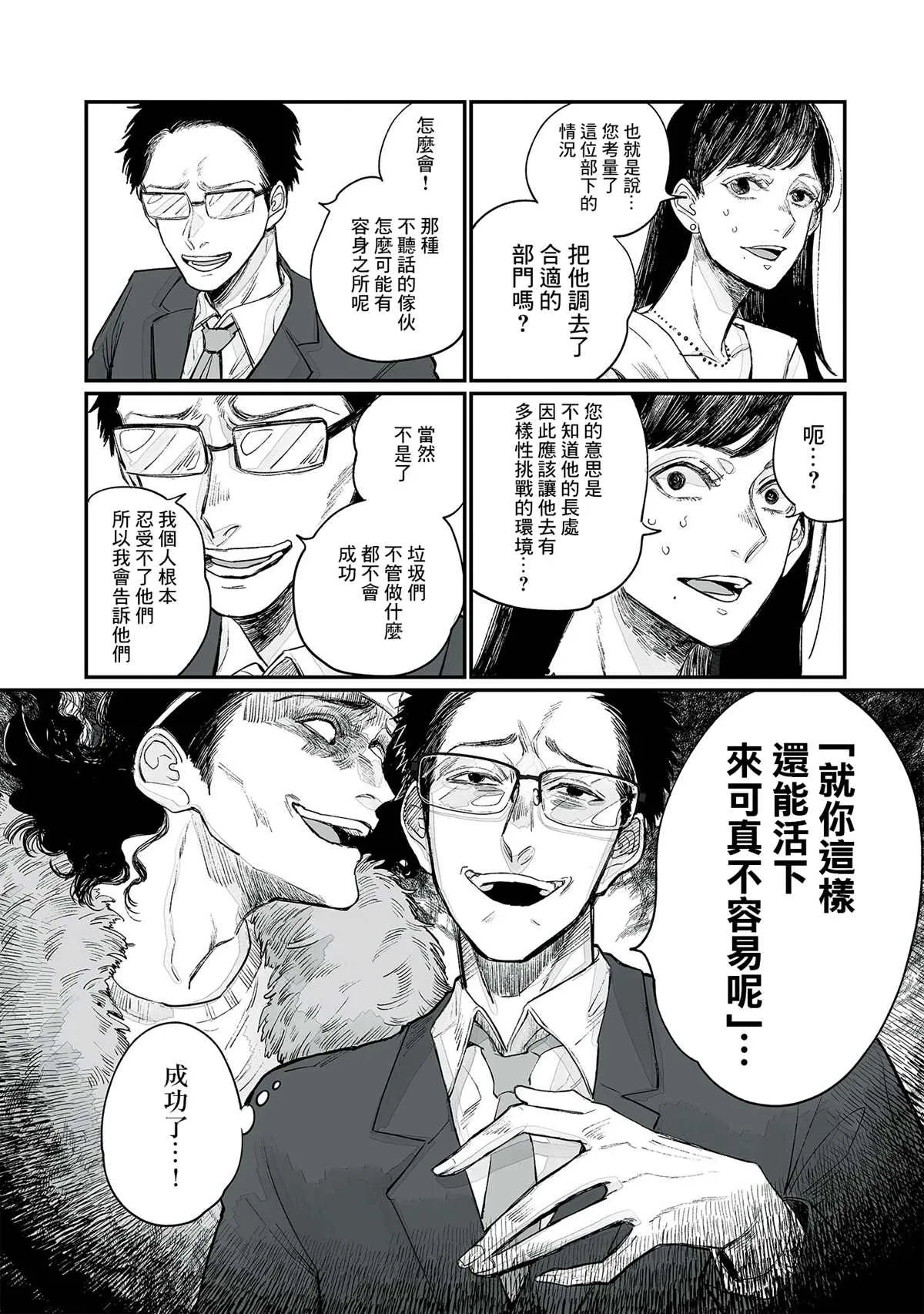 第03话 第19页
