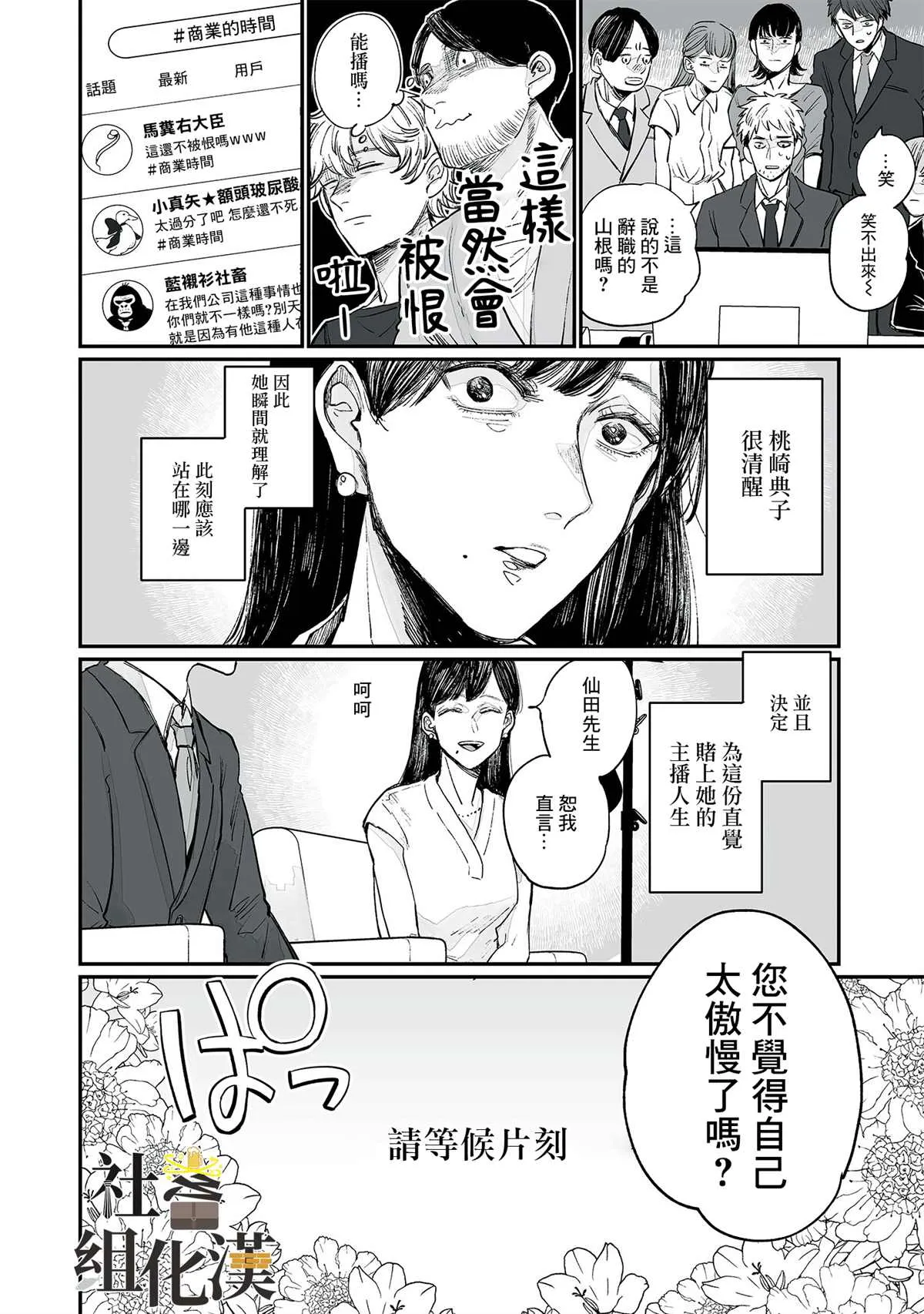 第03话 第20页