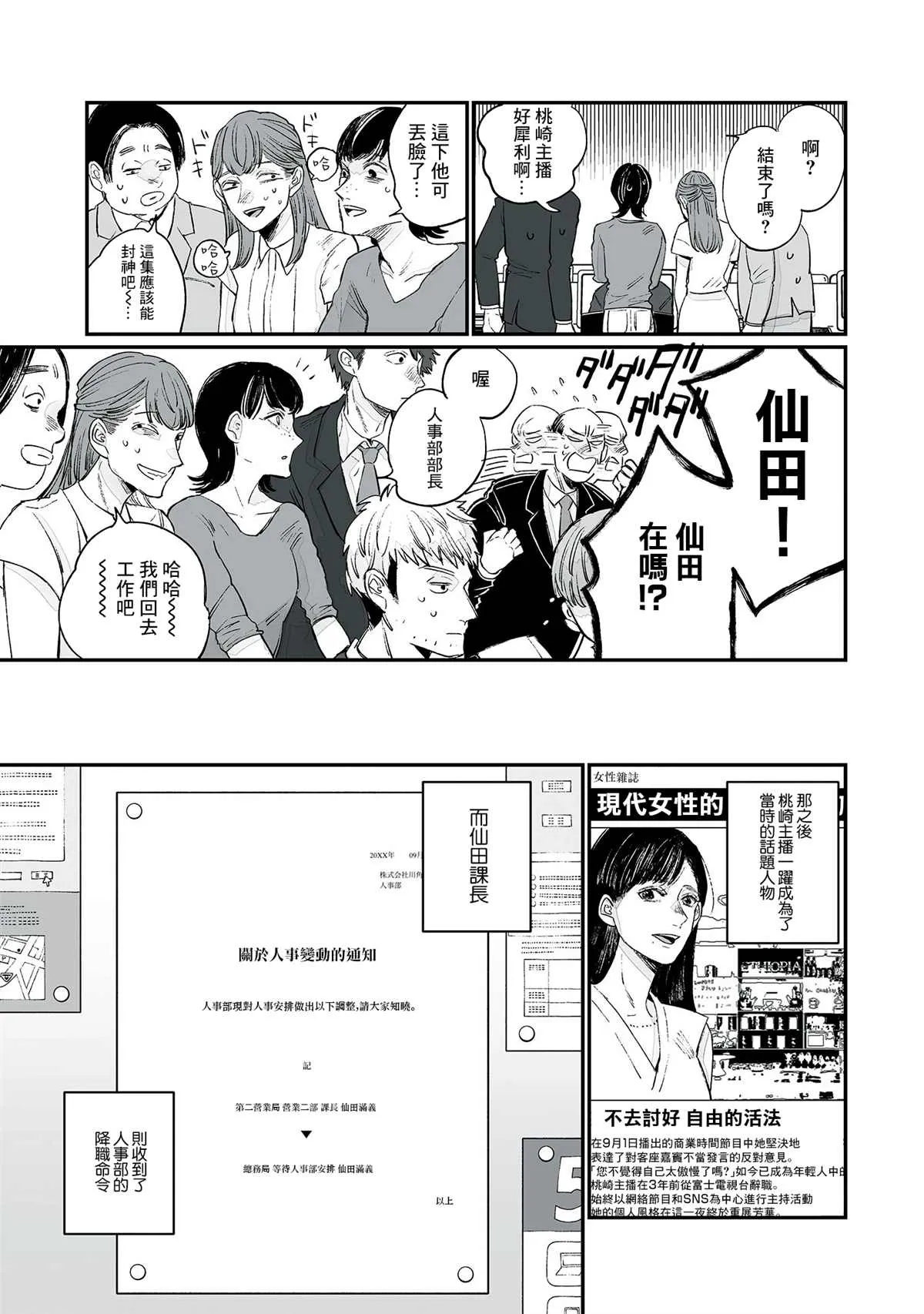 第03话 第21页