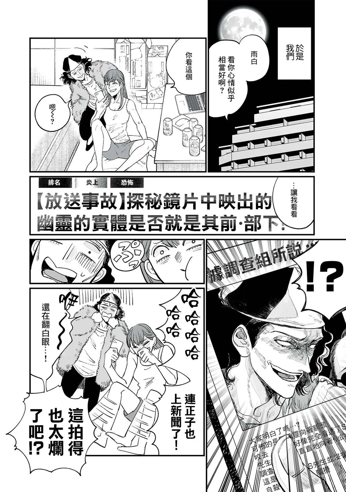 第03话 第22页