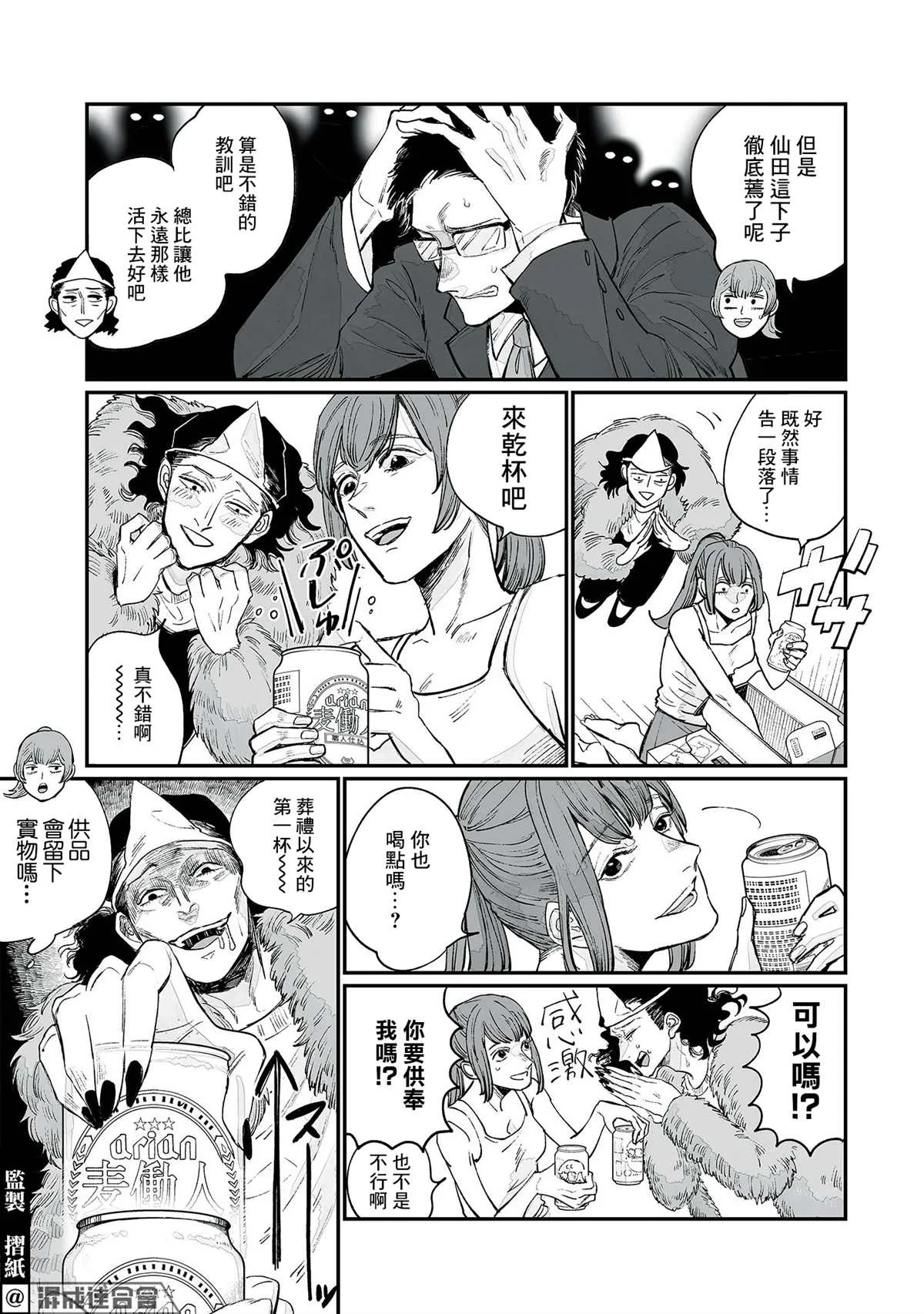 第03话 第23页