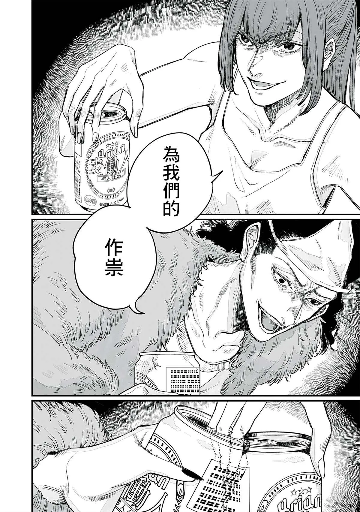 第03话 第24页