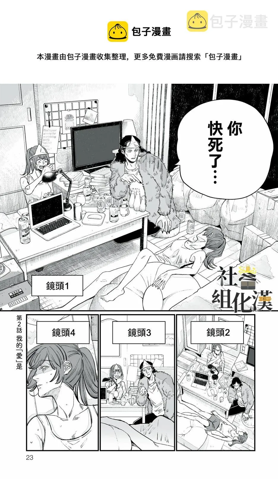 第02话 第1页