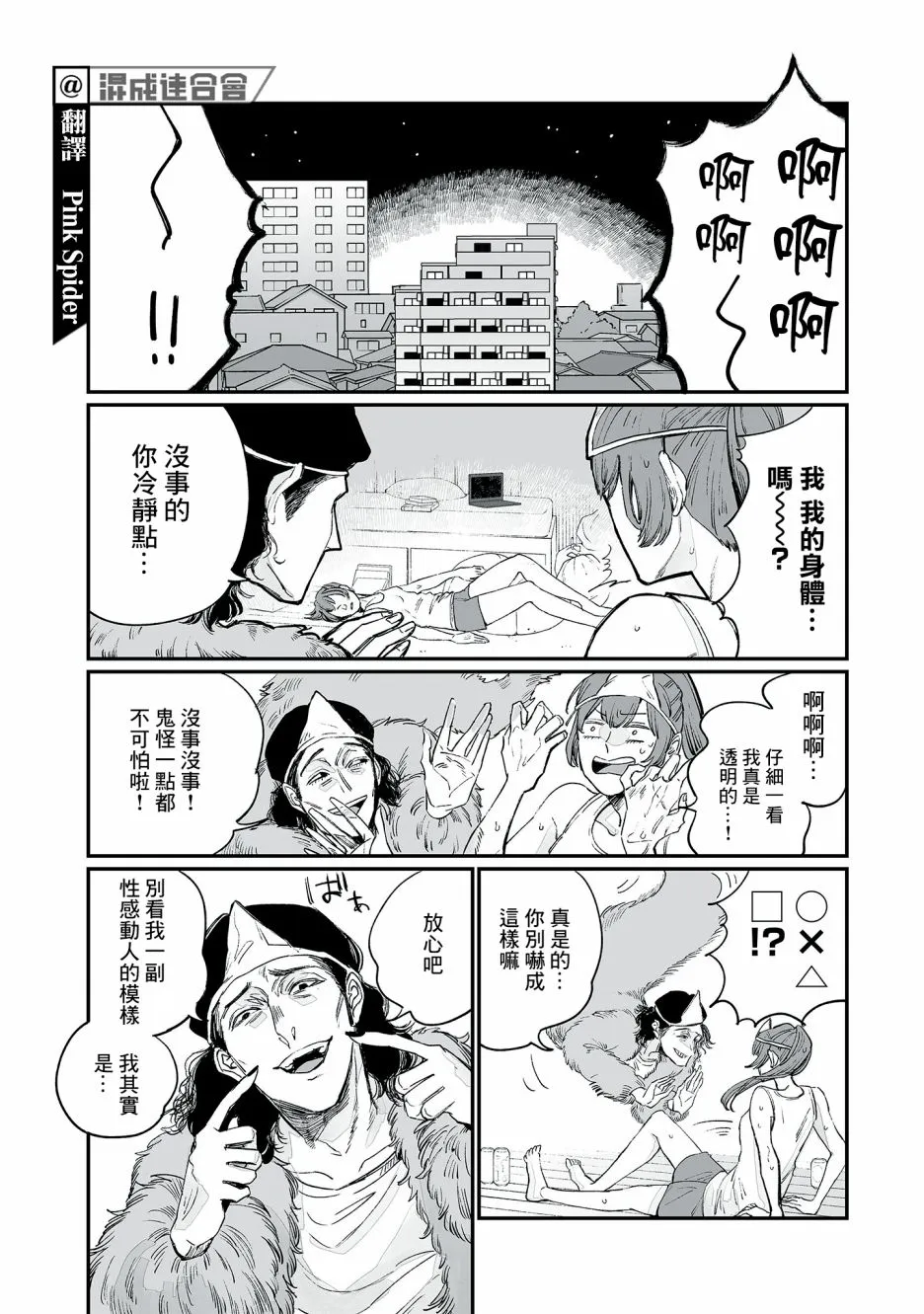 第02话 第3页