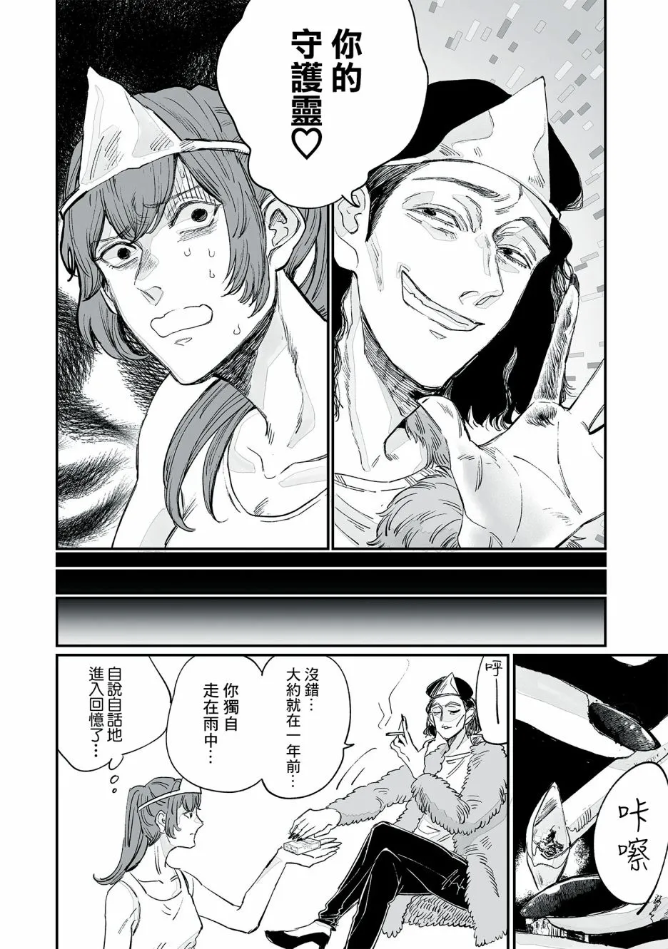 第02话 第4页