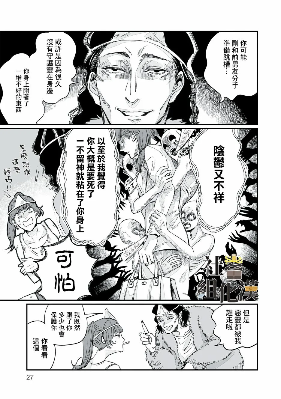 第02话 第5页