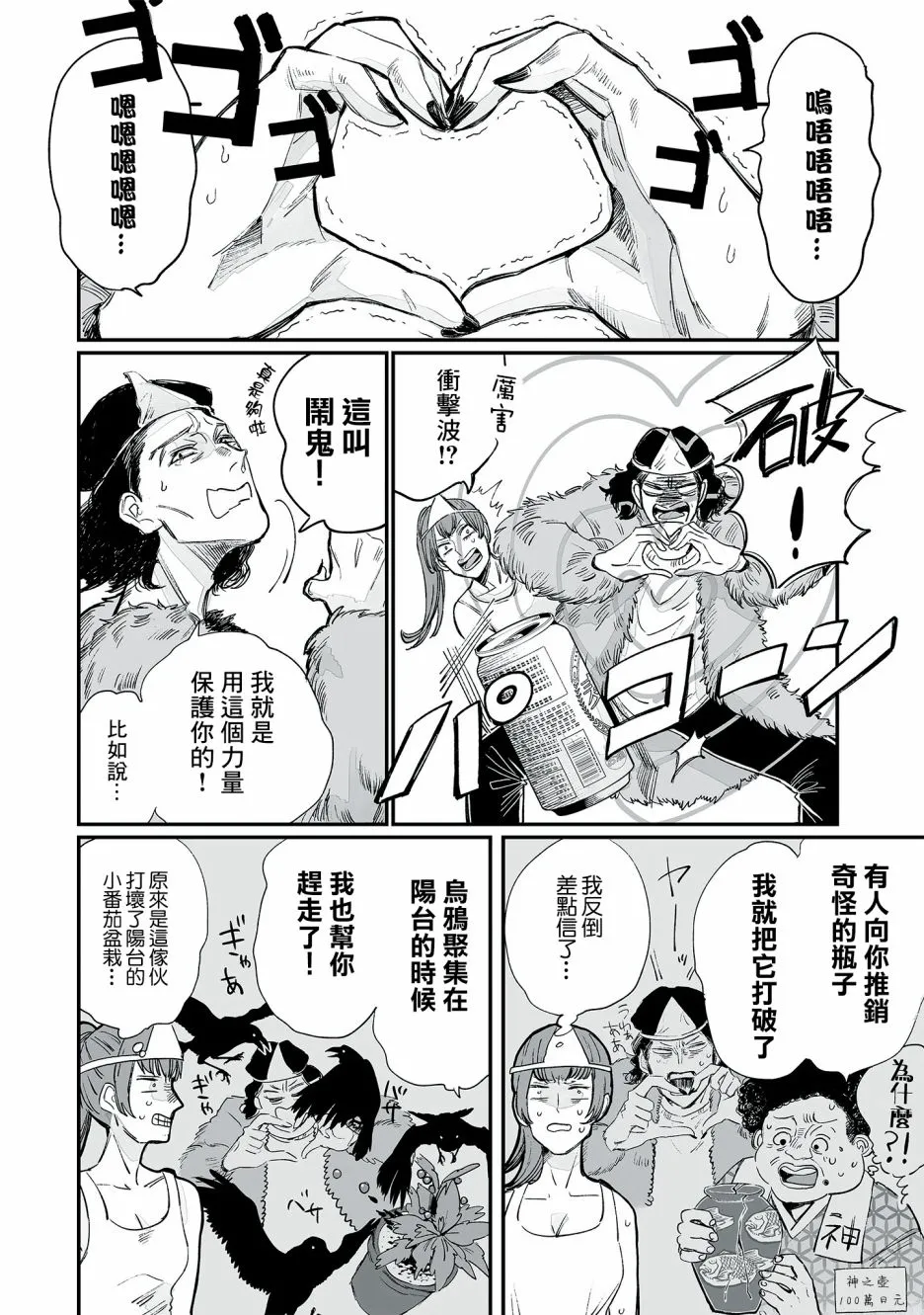第02话 第6页