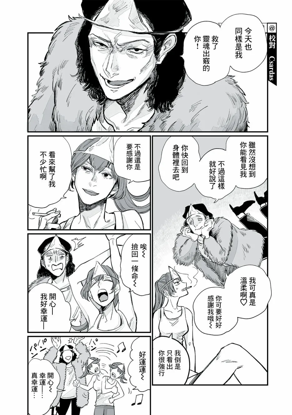 第02话 第7页