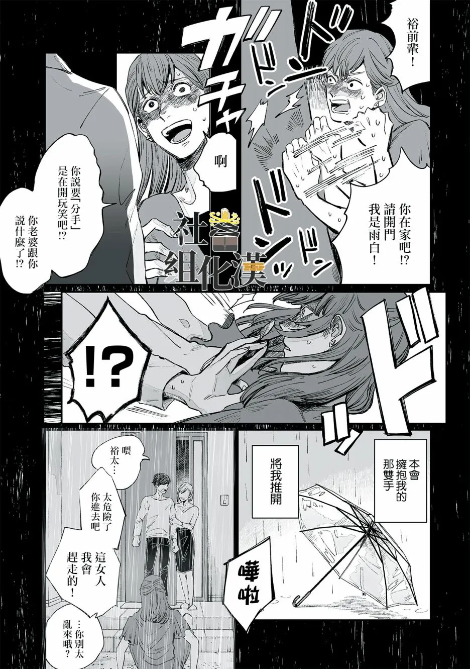 第02话 第9页