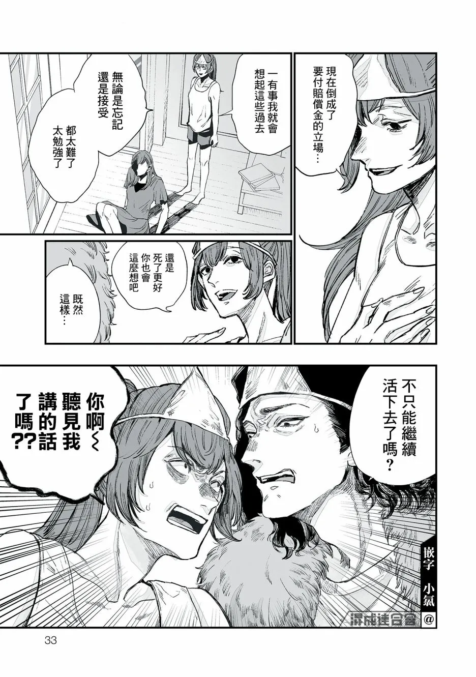 第02话 第11页