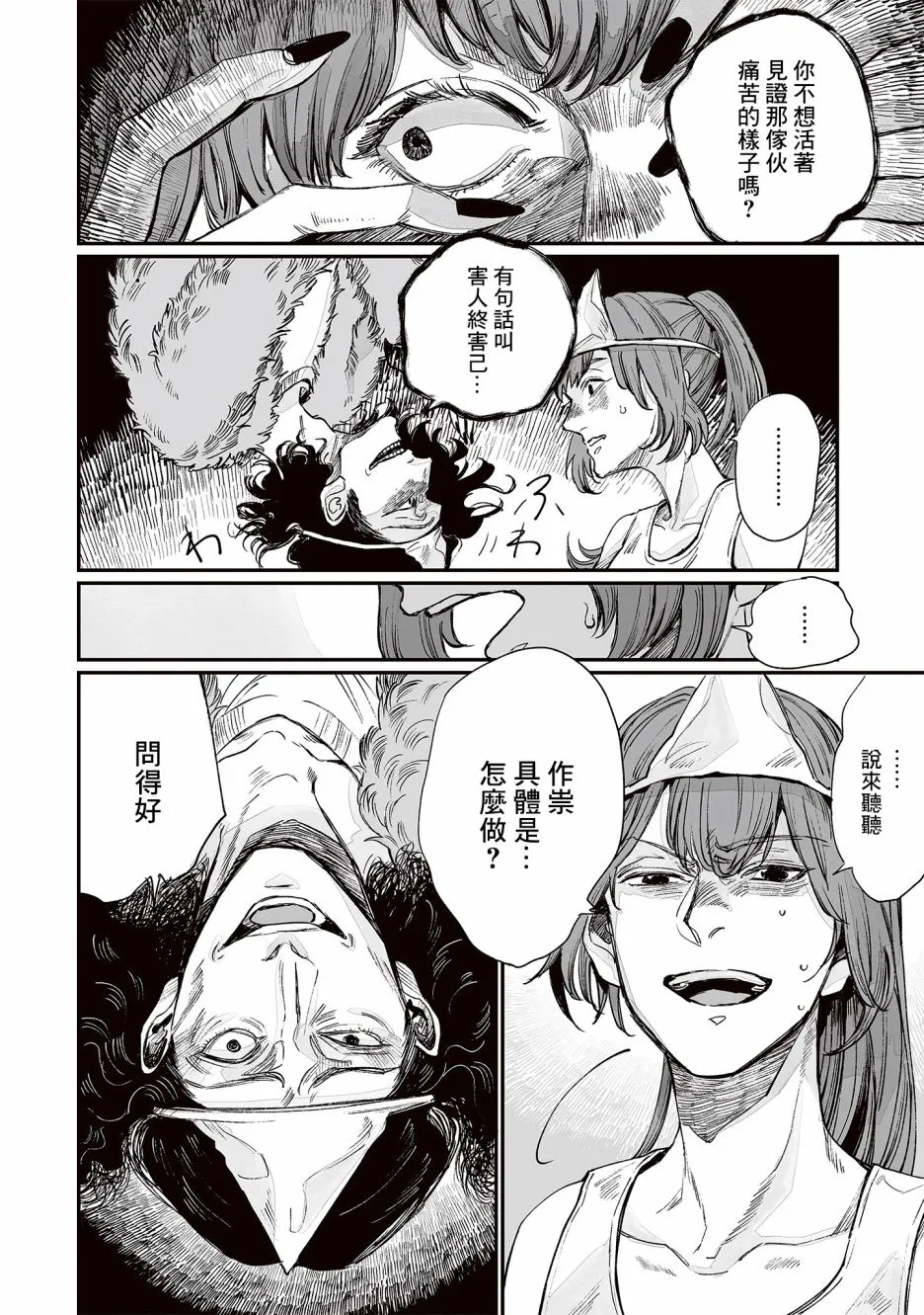 第02话 第14页
