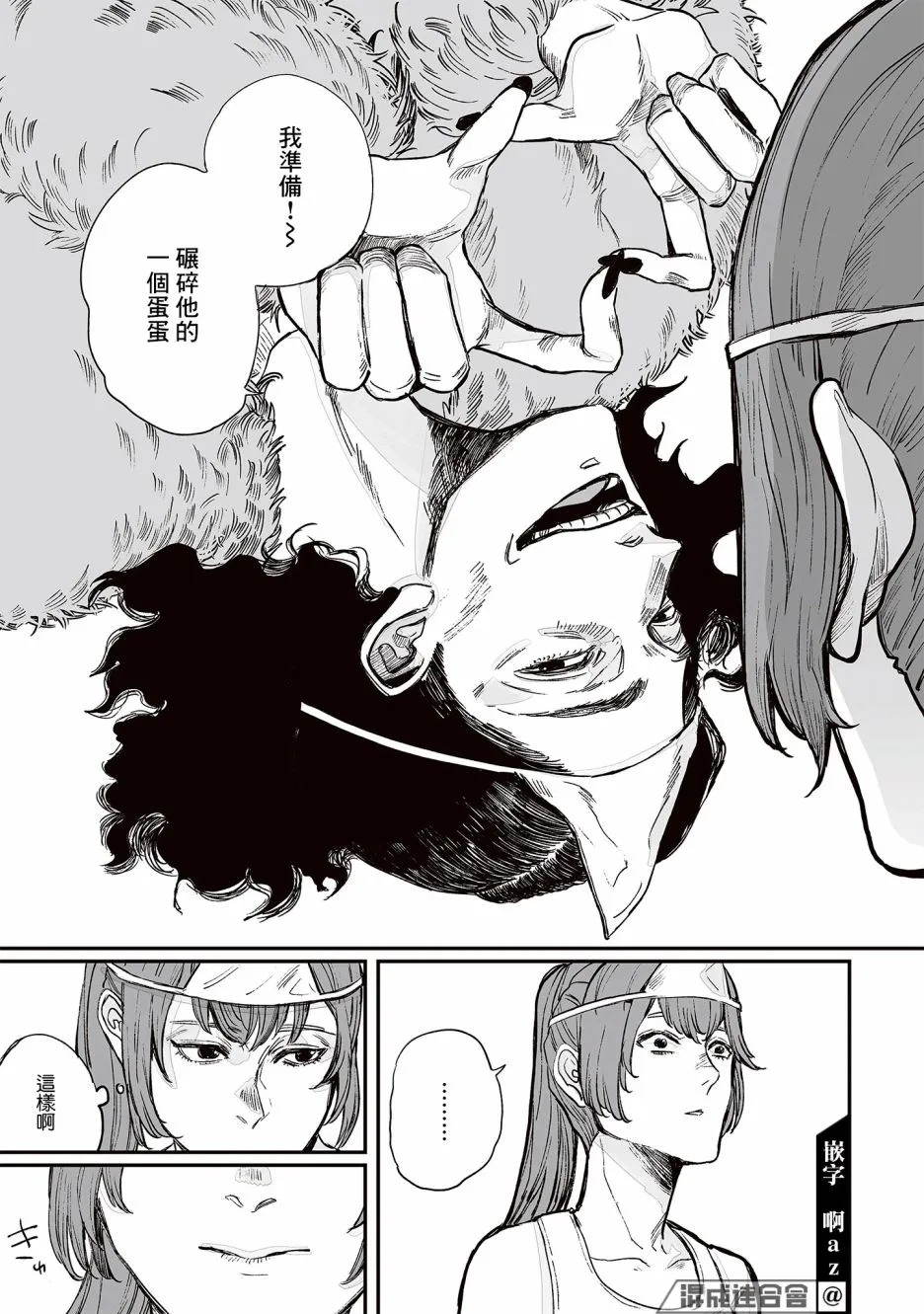 第02话 第15页