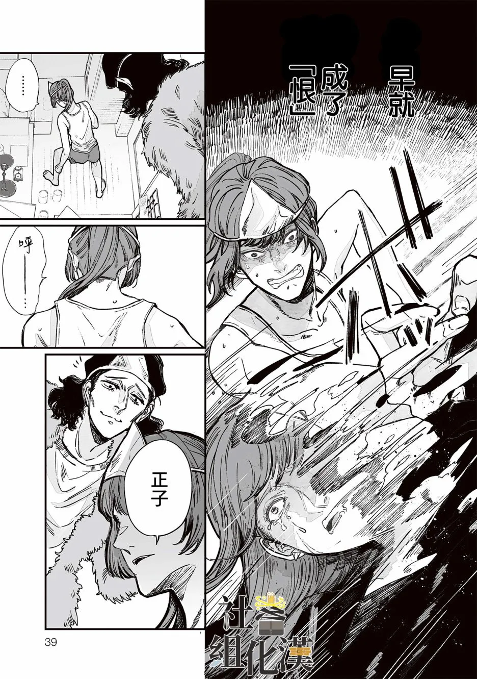 第02话 第17页