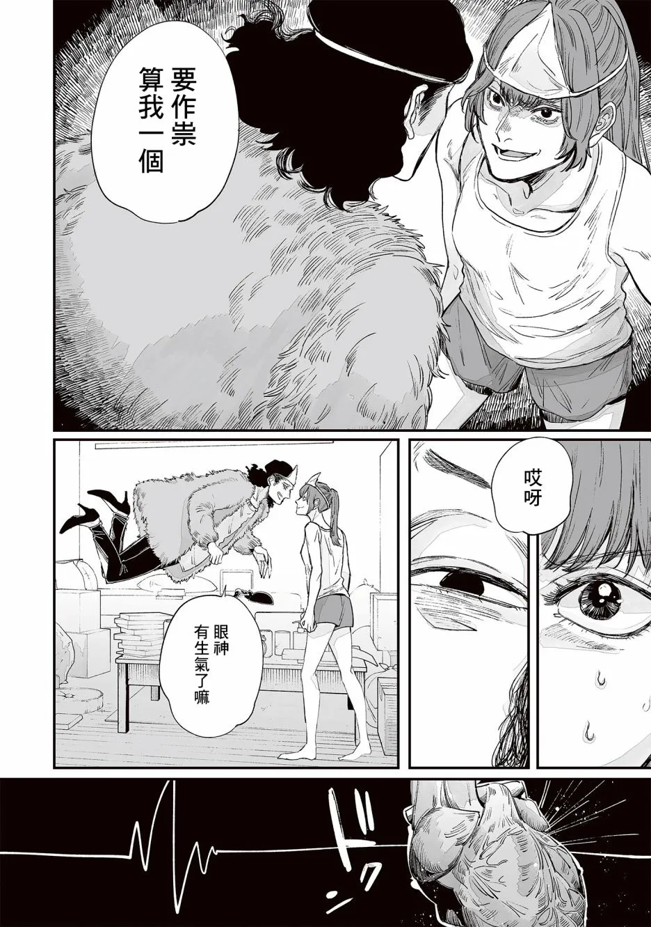 第02话 第18页