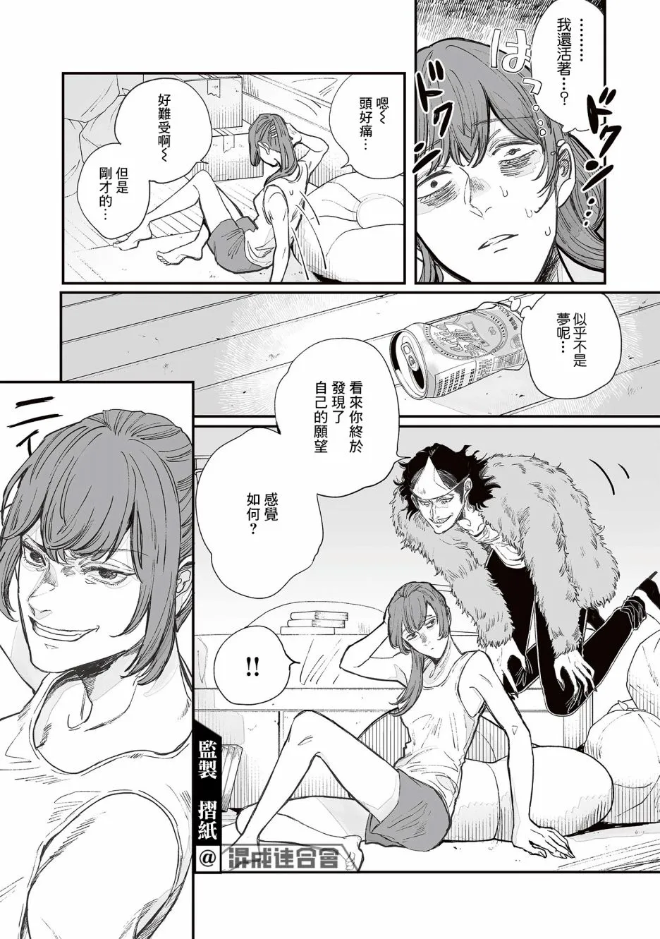 第02话 第19页