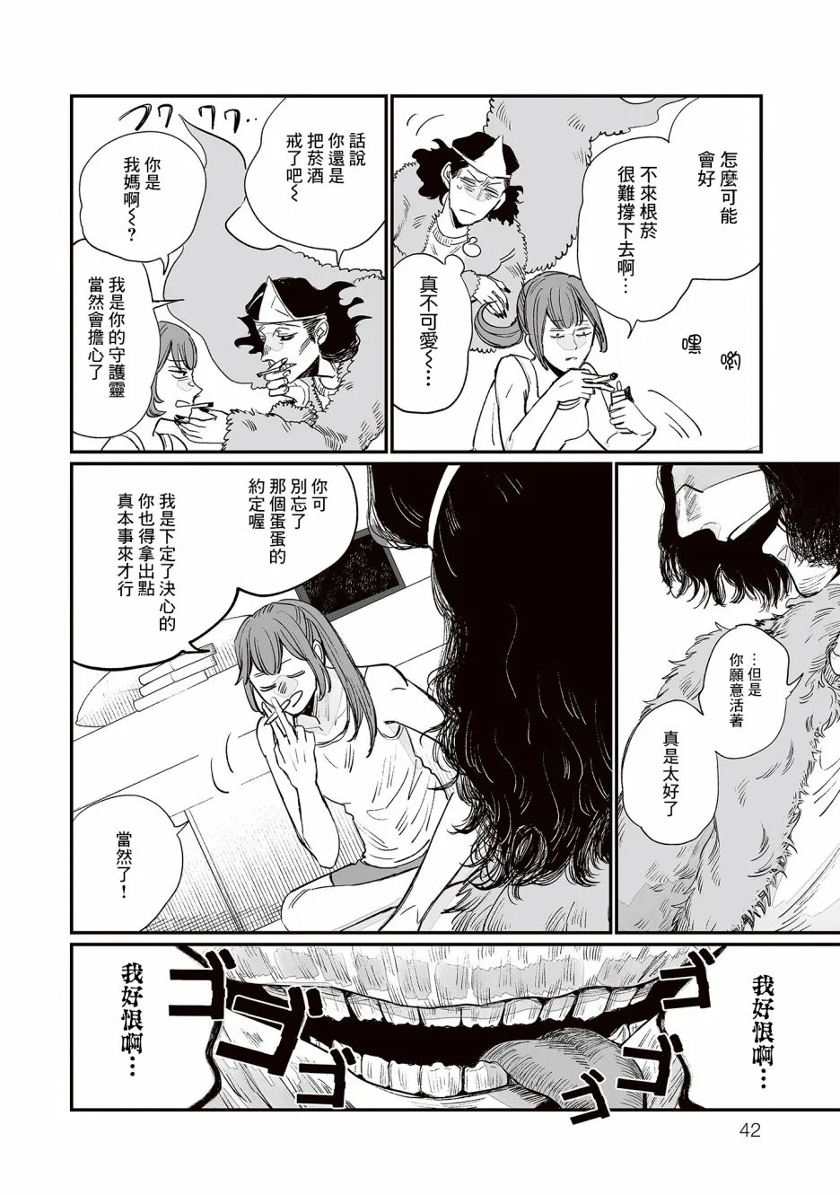 第02话 第20页