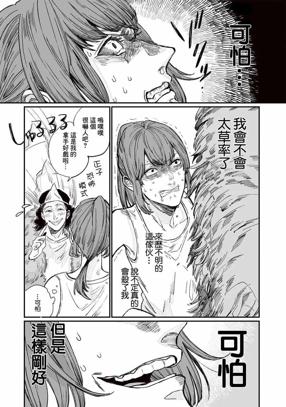 第02话 第22页