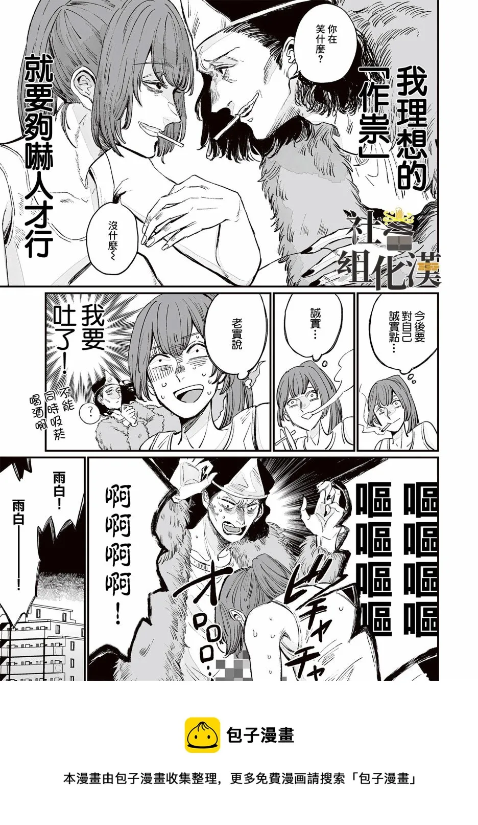 第02话 第23页