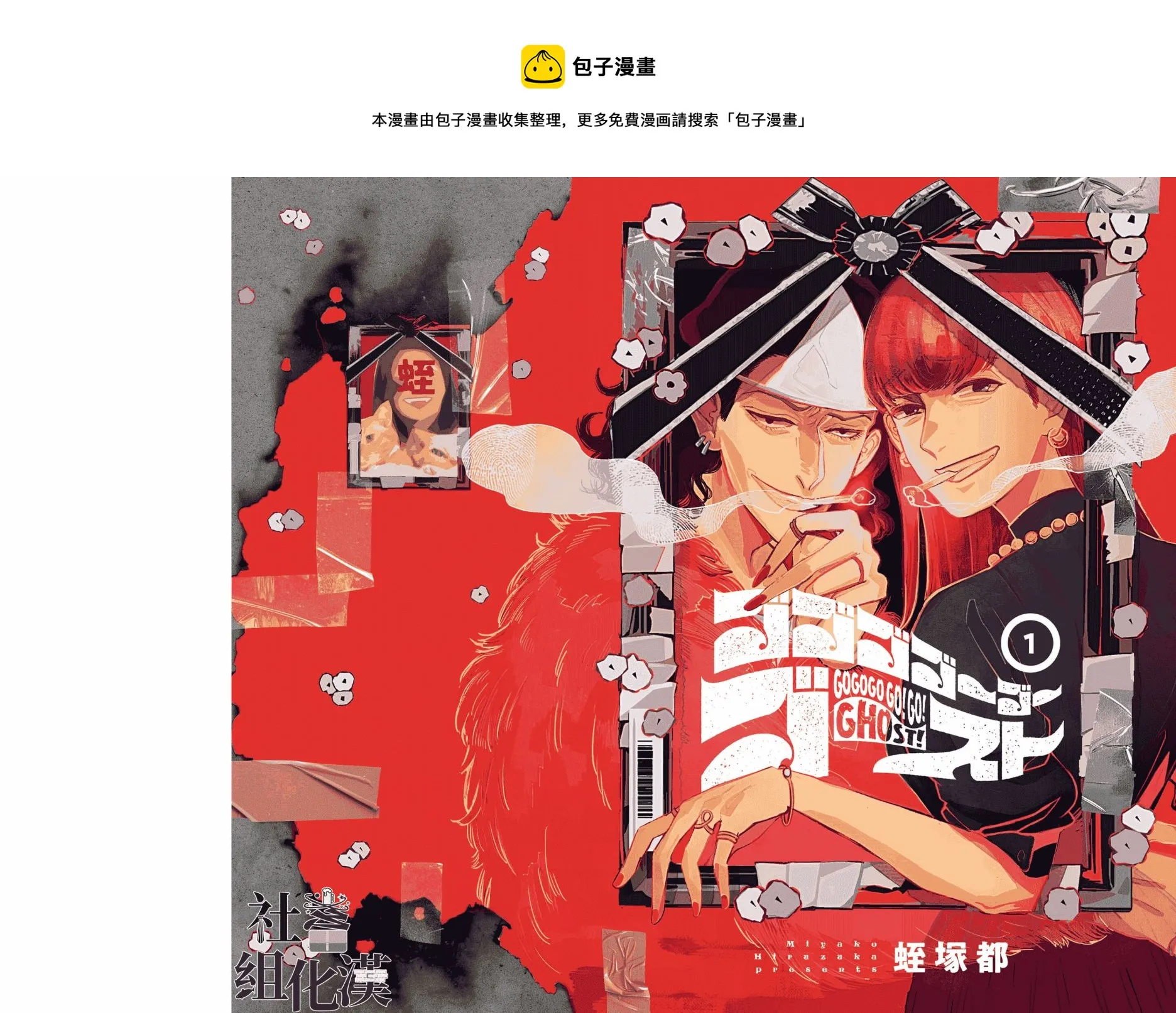 第01话 第1页