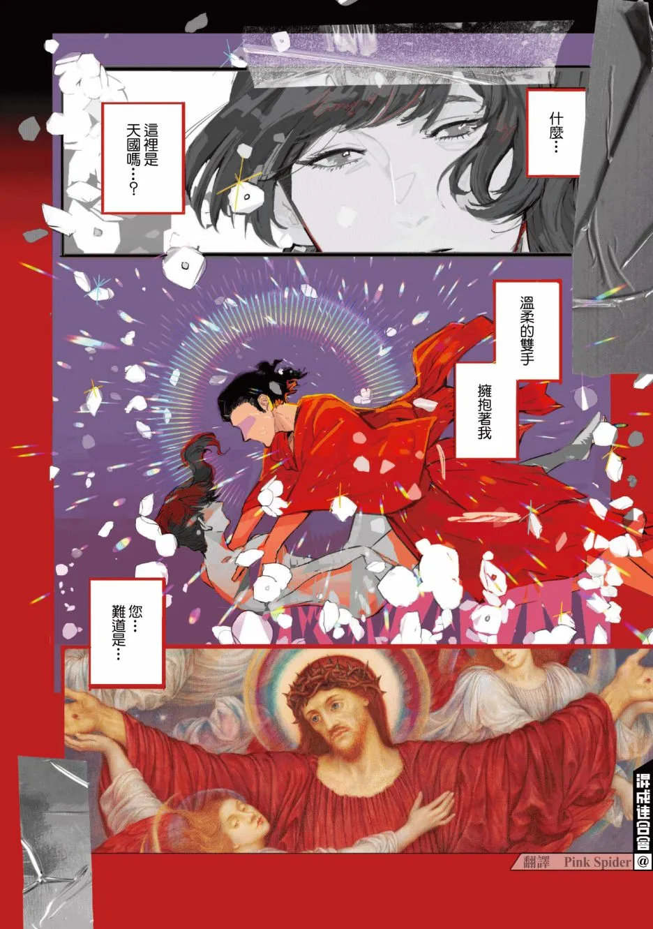 第01话 第3页