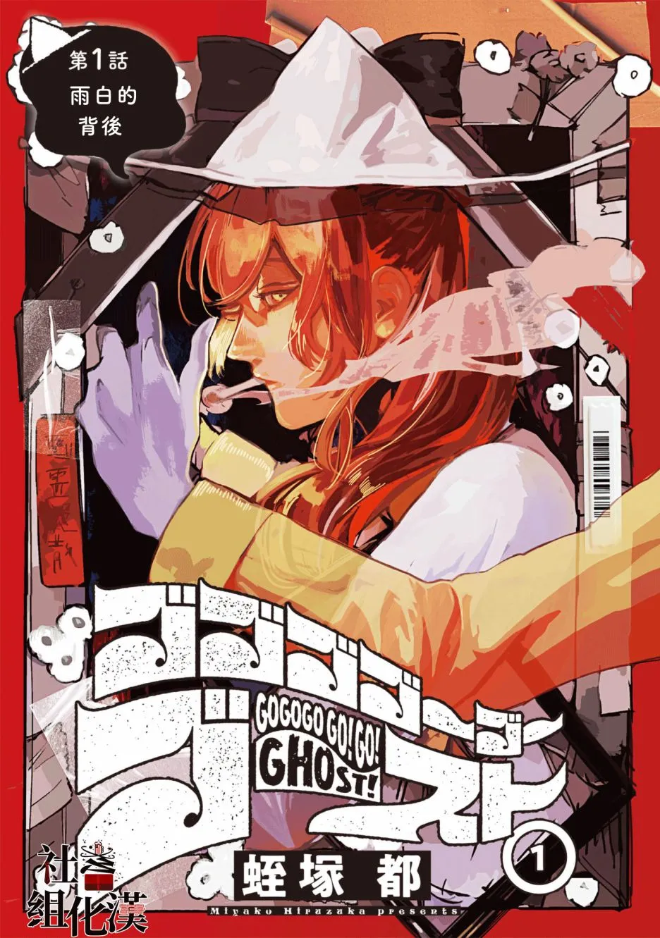 第01话 第4页