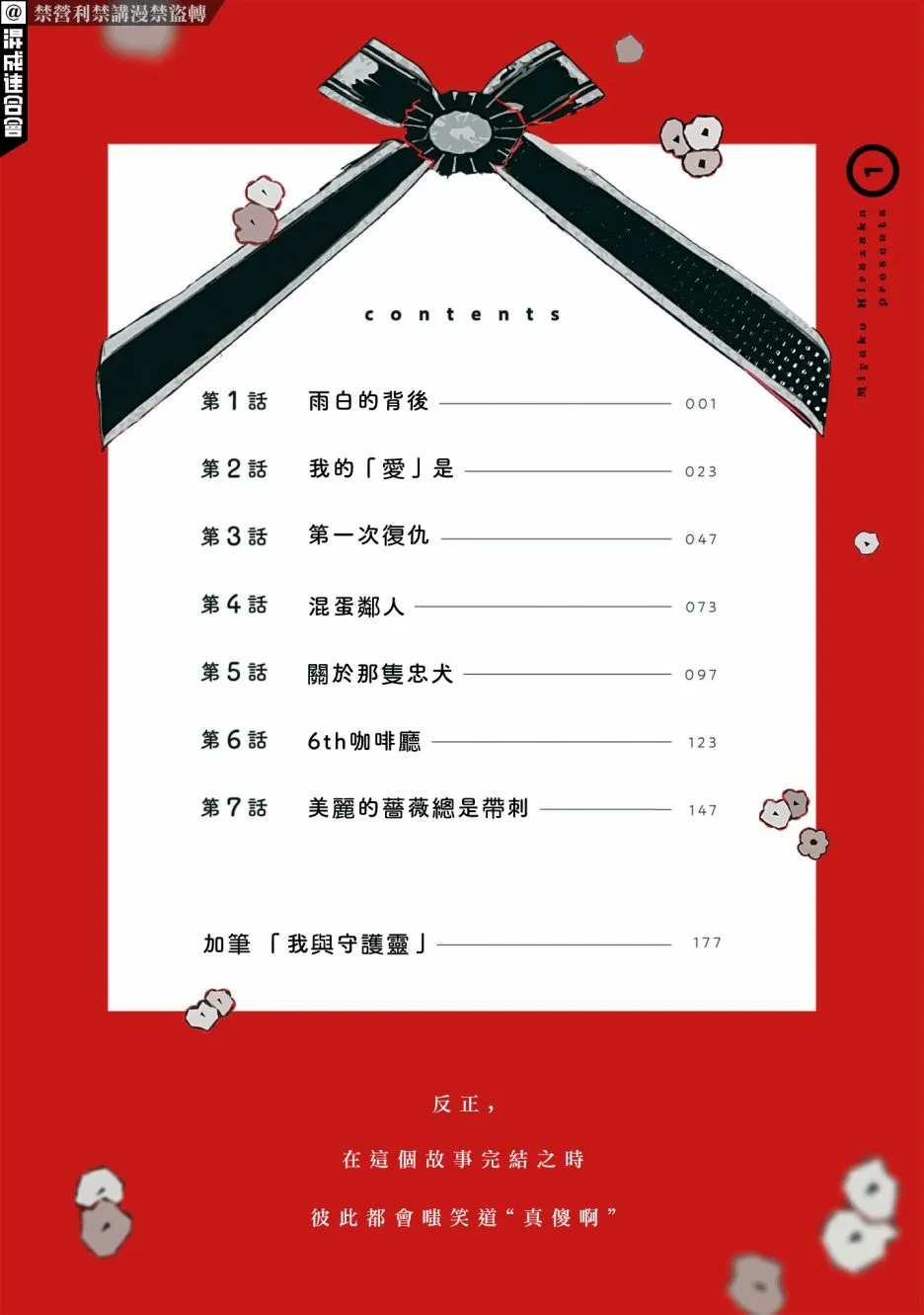 第01话 第5页