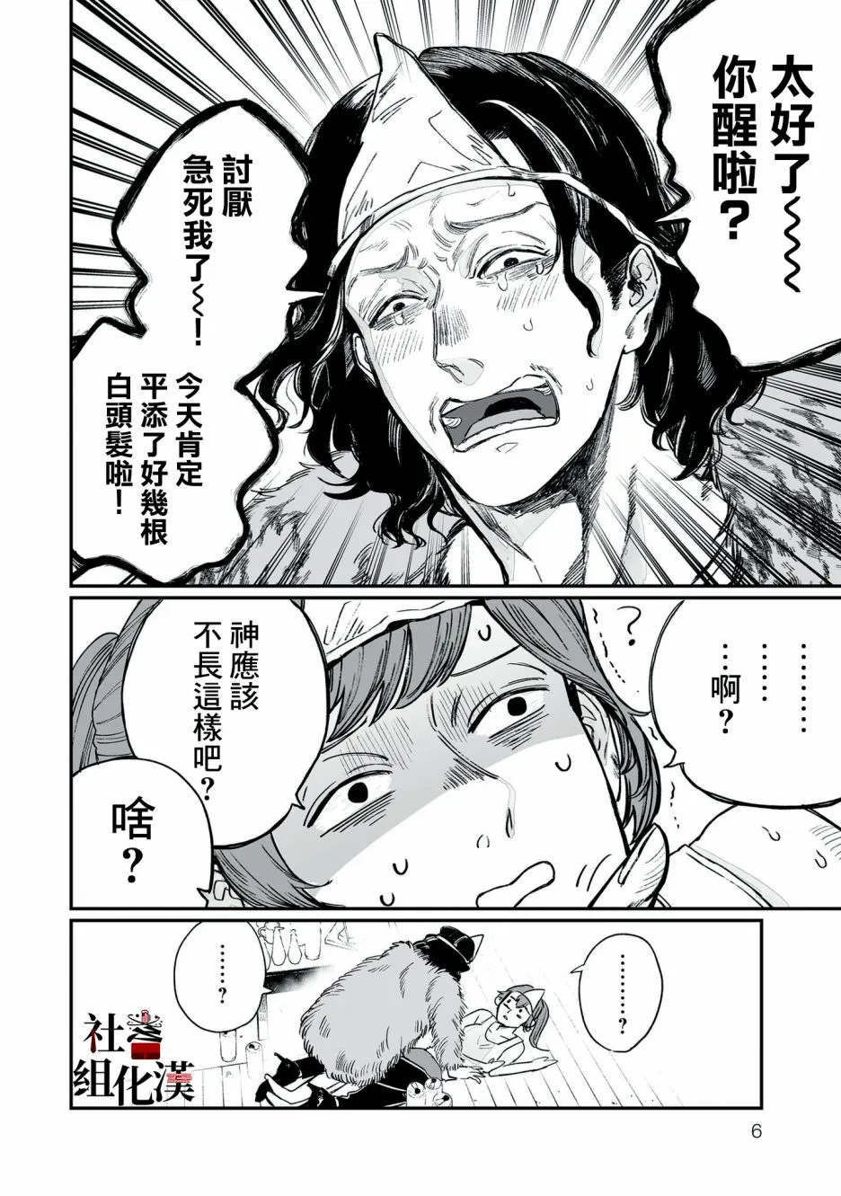 第01话 第7页