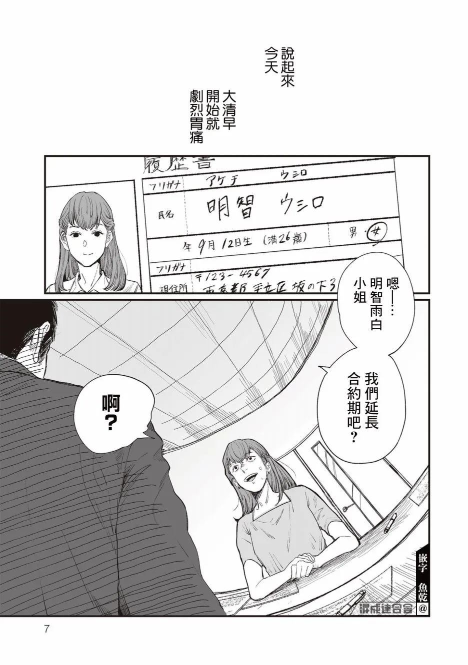 第01话 第8页