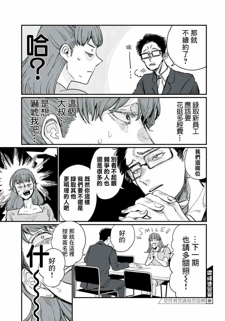 第01话 第10页
