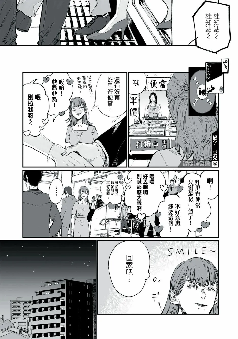 第01话 第14页