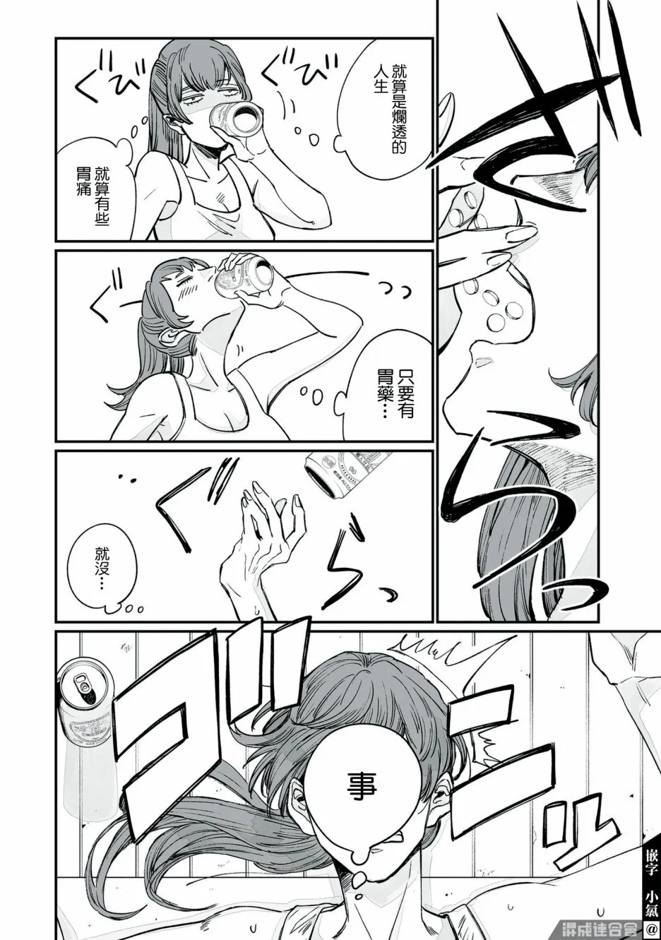 第01话 第17页