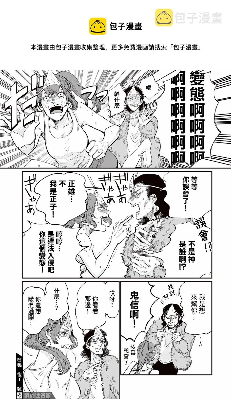 第01话 第20页