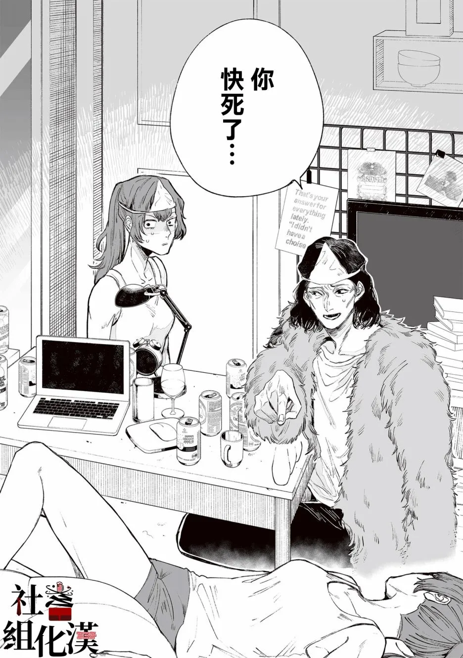 第01话 第21页