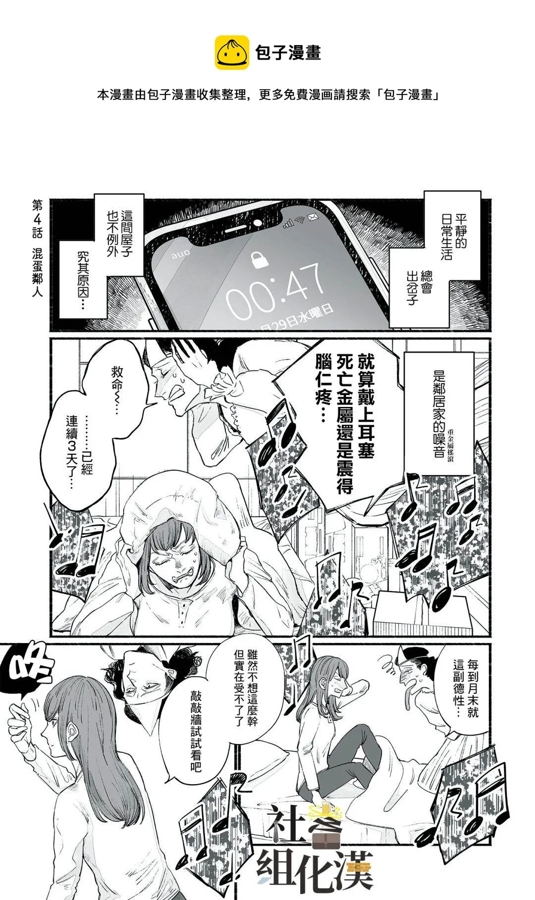第04话 第1页