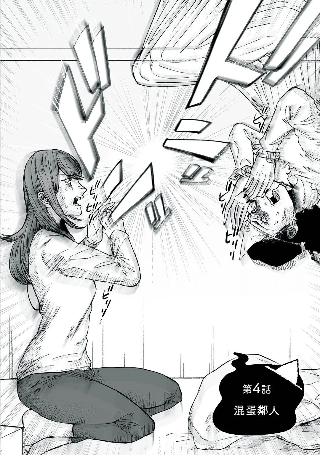 第04话 第2页