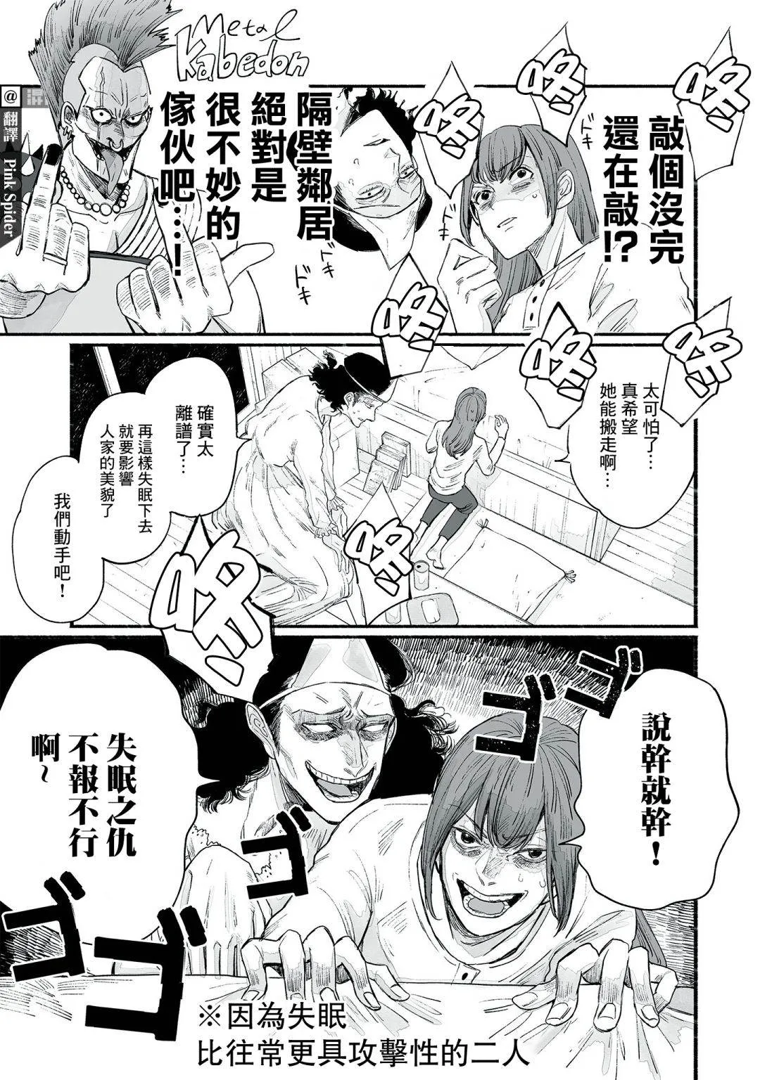 第04话 第3页