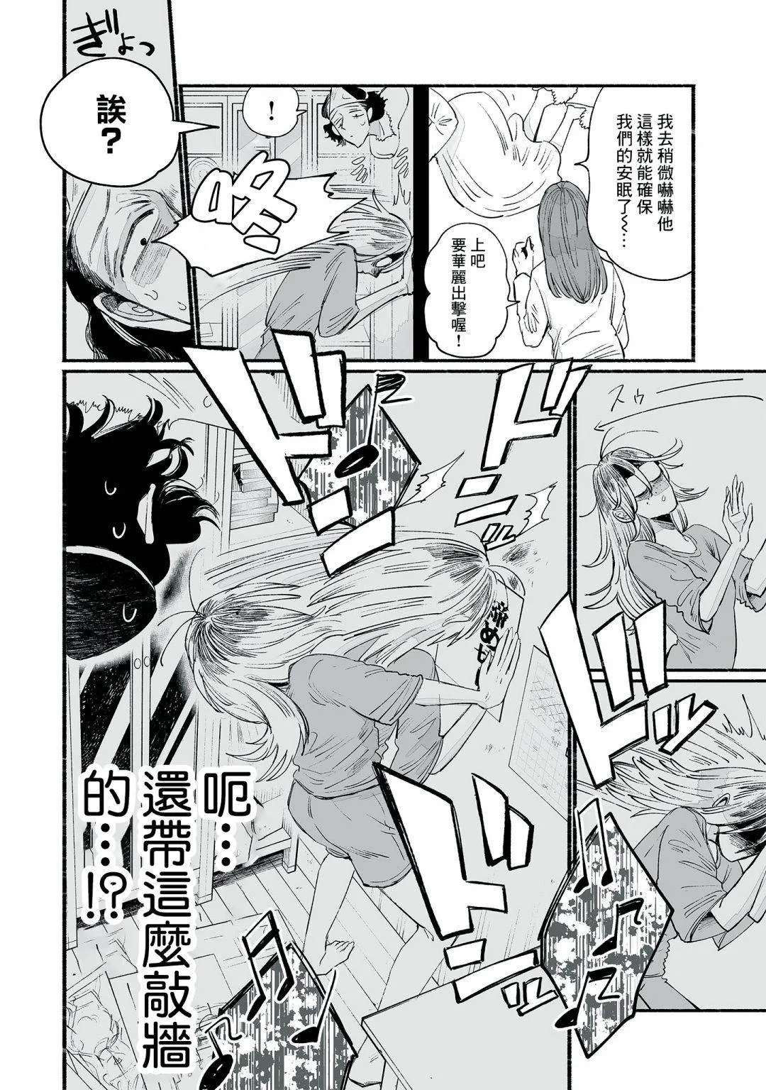第04话 第4页