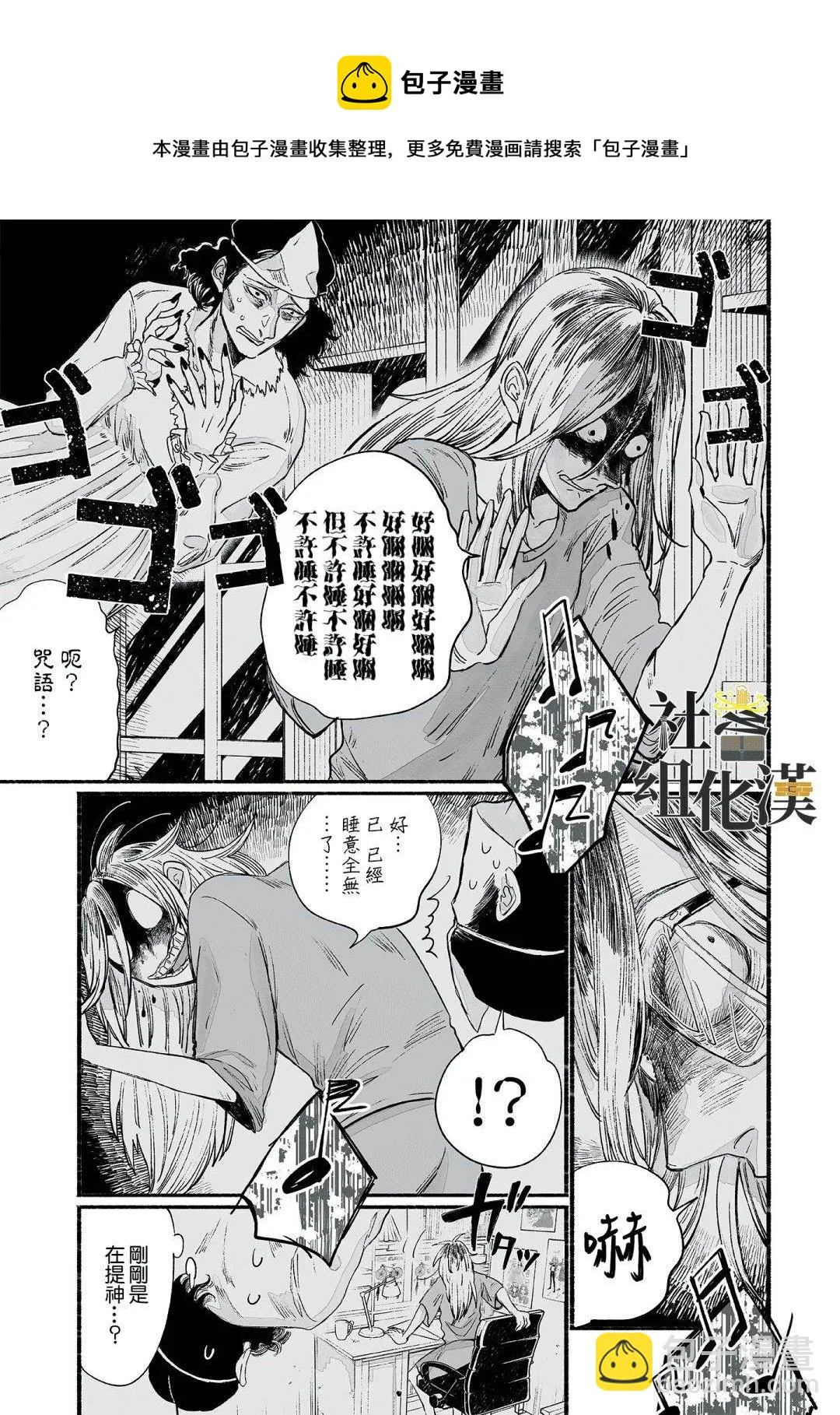 第04话 第5页