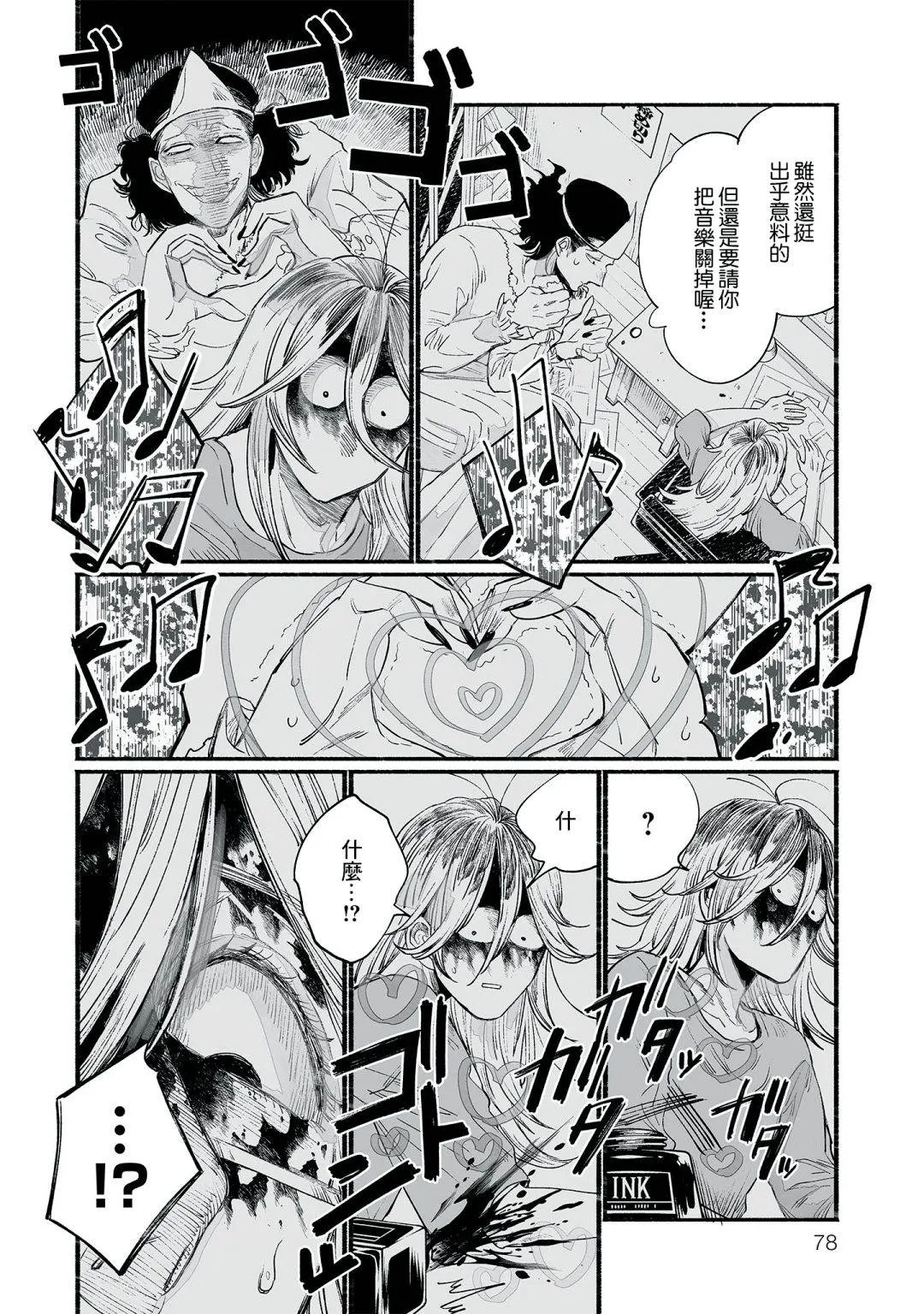 第04话 第6页