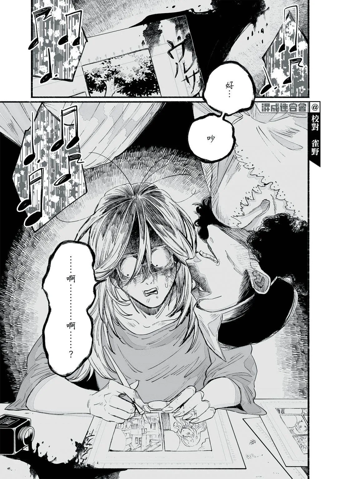 第04话 第7页