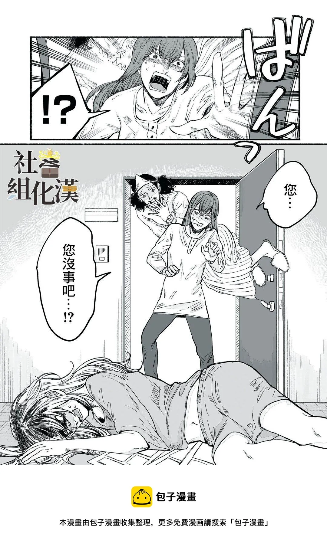 第04话 第9页