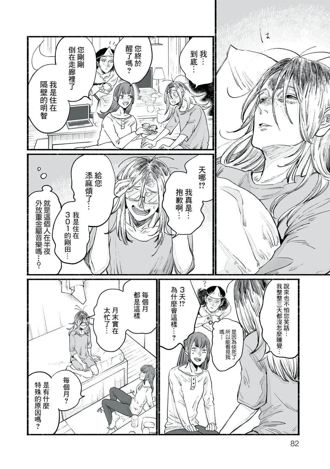 第04话 第10页