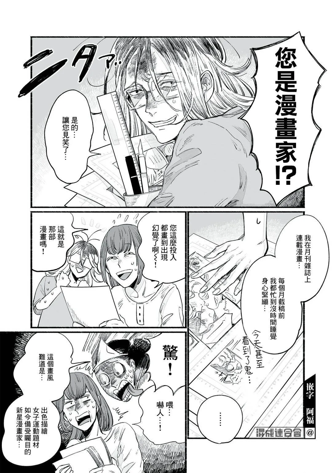 第04话 第11页