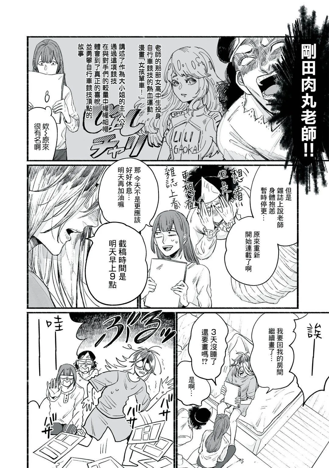 第04话 第12页
