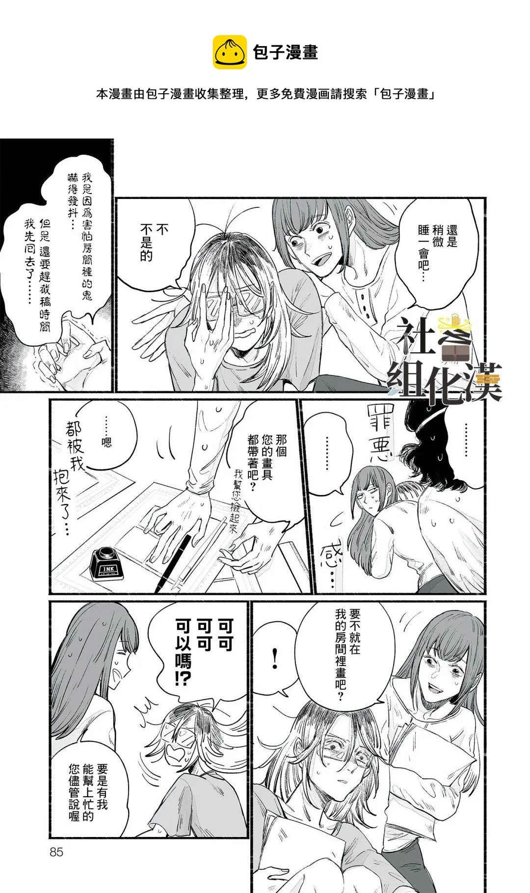 第04话 第13页